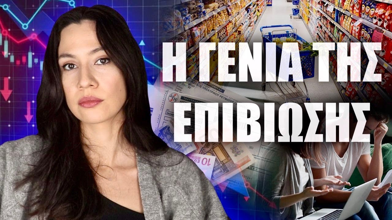 Μισθός 750€; Μισό να κάνω οικογένεια