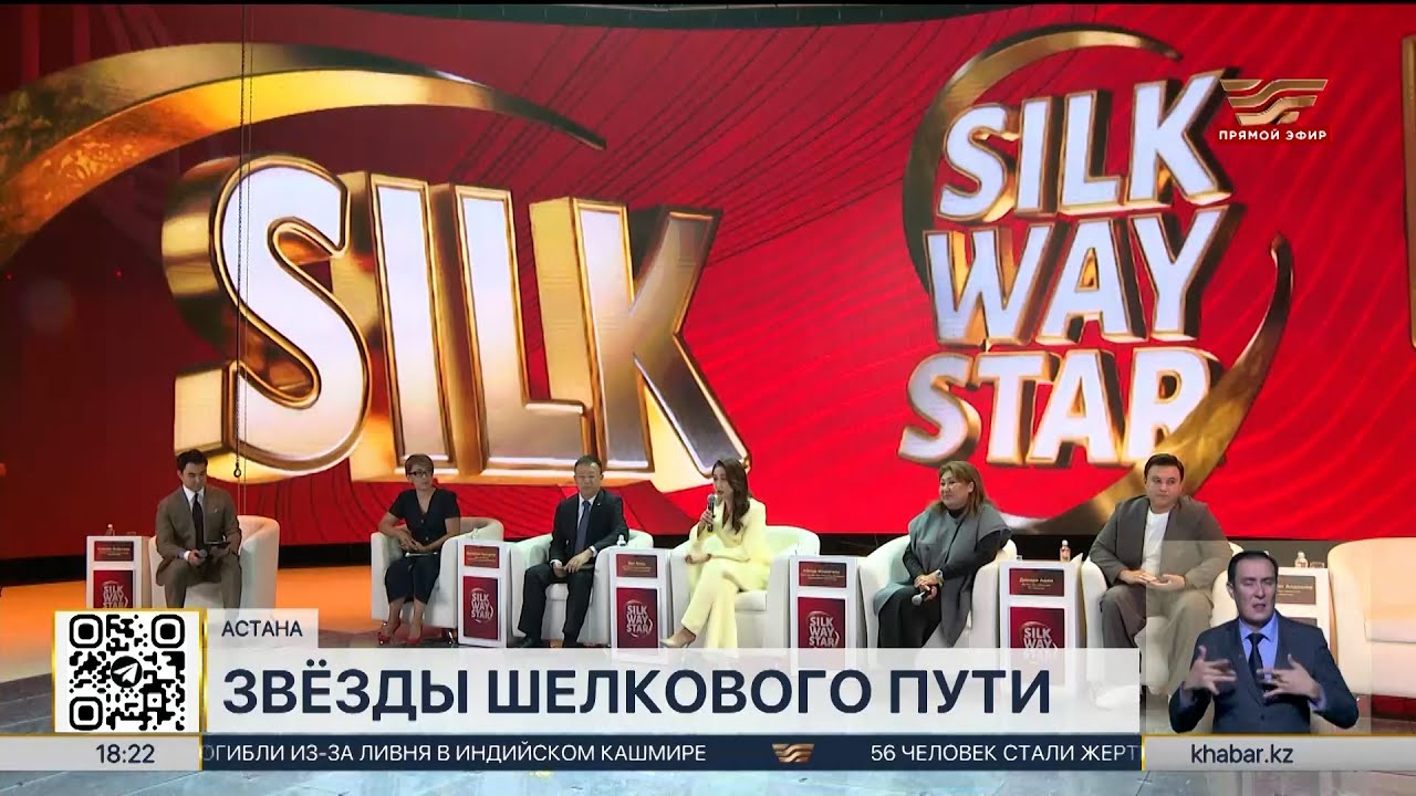 Азиатский вокальный конкурс &laquo;Silk Way Star&raquo; пройдет в Астане