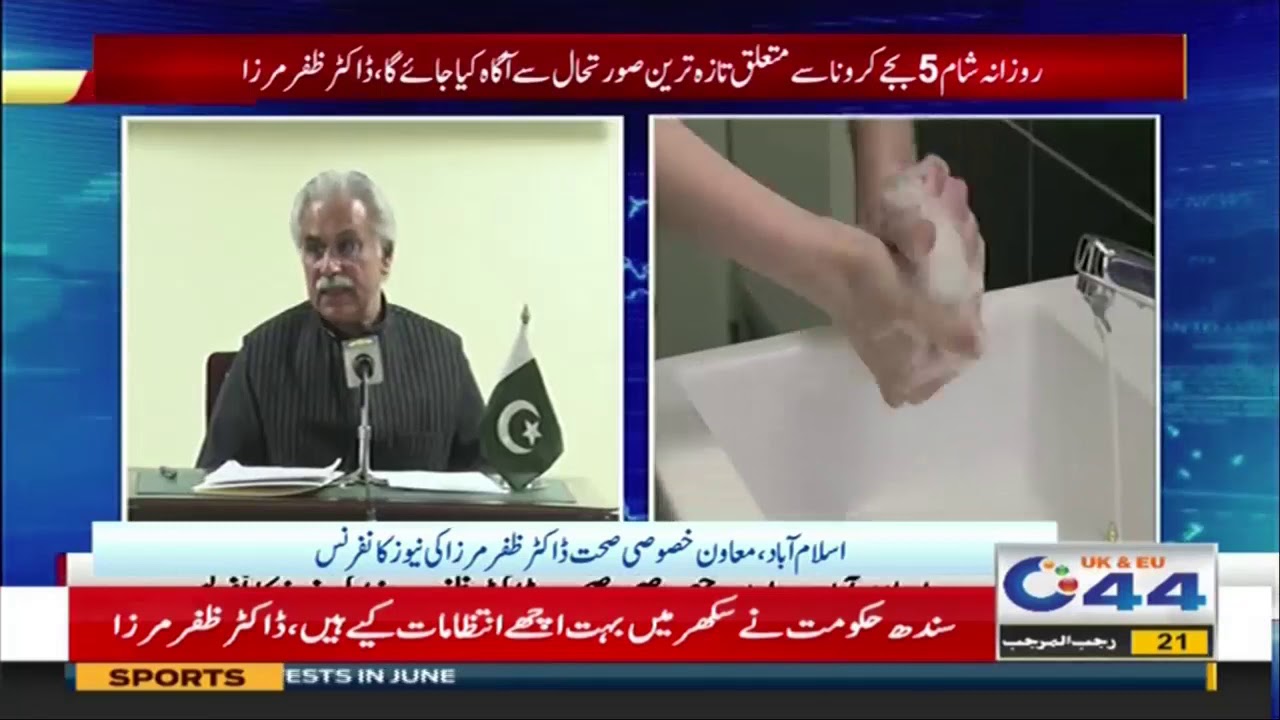 Health Advisor Doctor Zafar Mirza News Conference  On Coronavirus