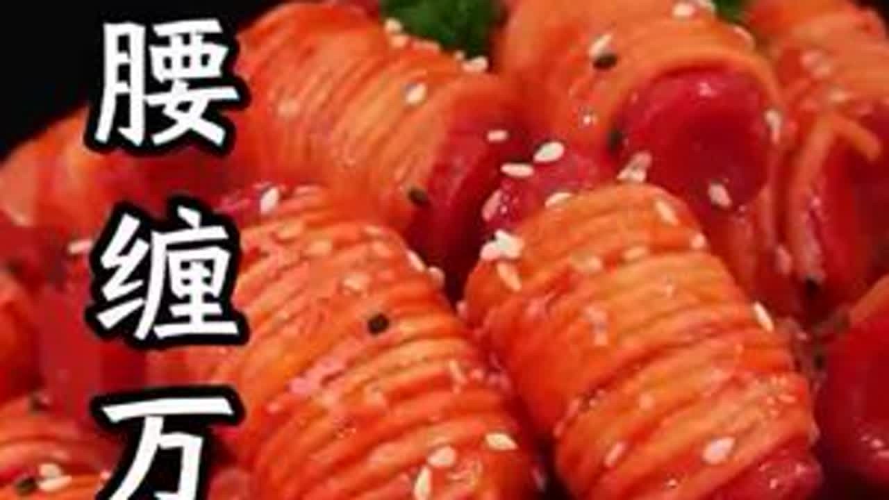 年夜饭的腰缠万贯 #年夜饭菜单提前曝光了 #腰缠万贯 #糖醋汁 #为家乡美食打call #火腿肠 @抖音创作小助手