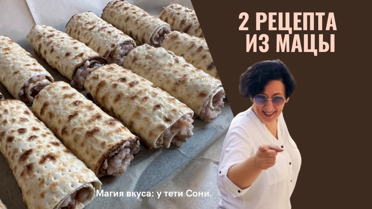 Co zrobić z resztkami mac? 2 proste przepisy od cioci Soni