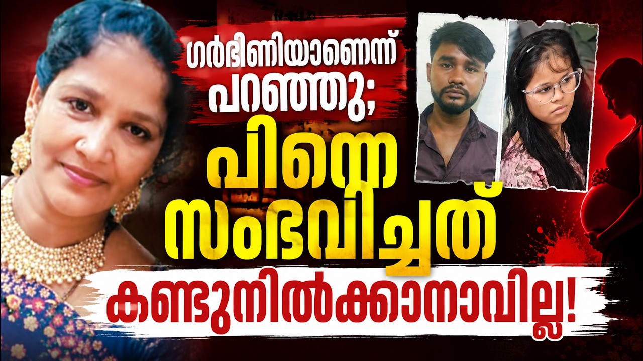 ചെന്നൈ സ്യൂട്ട്കേസ് കൊലപാതകം: ഒഡീഷ സ്വദേശിനി ആയുത്താൻ നിഷയുടെ മരണത്തിന്റെ രഹസ്യം