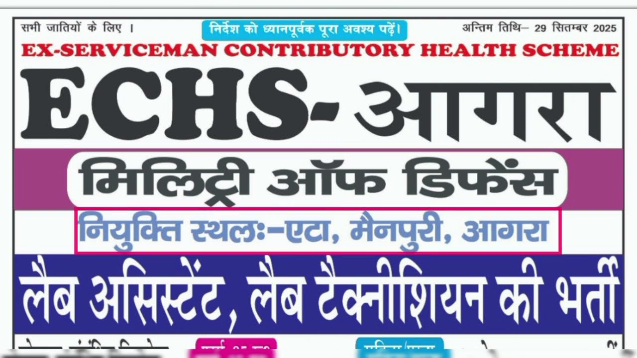 ECHS Agra Uttar Pradesh Offline Vacancy 2025 Lab assistant and Lab technician #echs #agra 