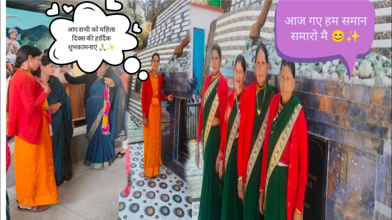 आज अंतर्राष्ट्रीय महिला दिवस 🎉पर बुलाया सम्मान समारोह में|| Pahadi lifestyle Vlog||pokhriyal Vlog||