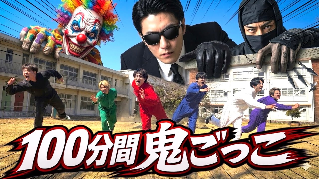 【大型企画】最恐の鬼から逃げる