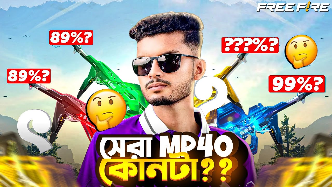 Poker Mp40 এর মধ্যে কোনটা সেরা??😵Which of the Poker Mp40 is the best??😵🔥