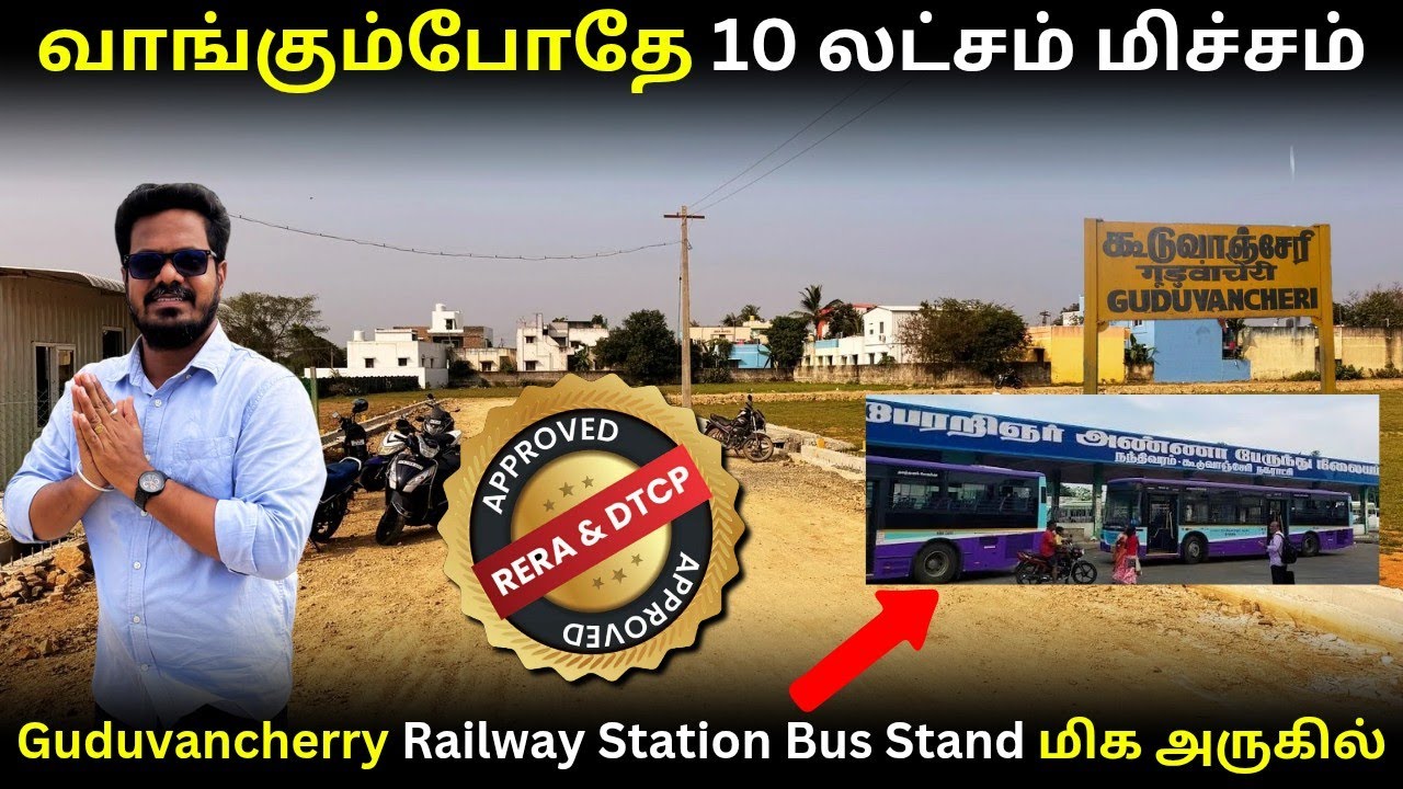 1000 Rs Offer Pre Launch Sale | Low Budget Plots in Guduvanchery Surrounded by Residentials Schools