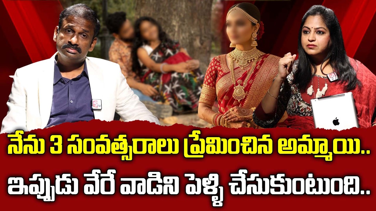 ఒకరితో ప్రేమ.. ఇంకొకరితో పెళ్లి..| ANDAMAINA JEEVITHAM EPISODE |Moral VIDEO | DR KALYAN CHAKRAVARTHY