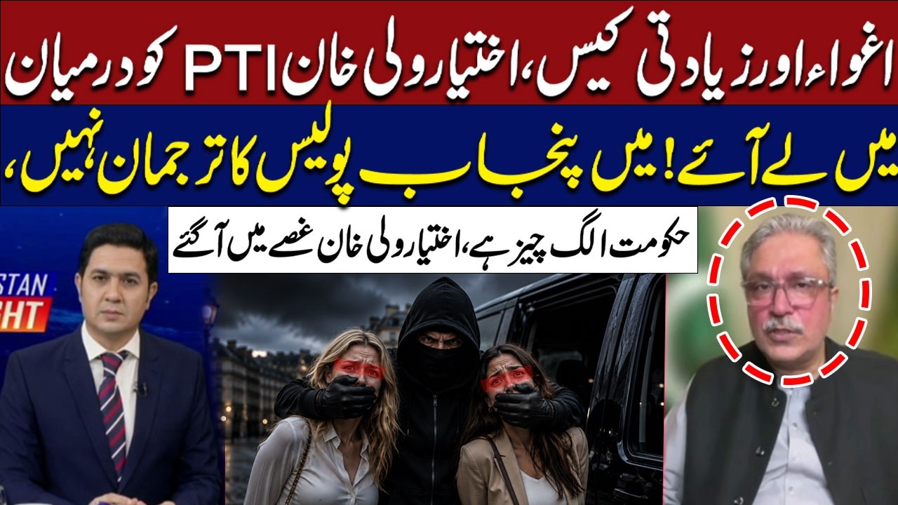 Foreign Women Case | Ikhtiar Wali Brings PTI Into the Debate | I&rsquo;m Not Punjab Police&rsquo;s Spokesperson