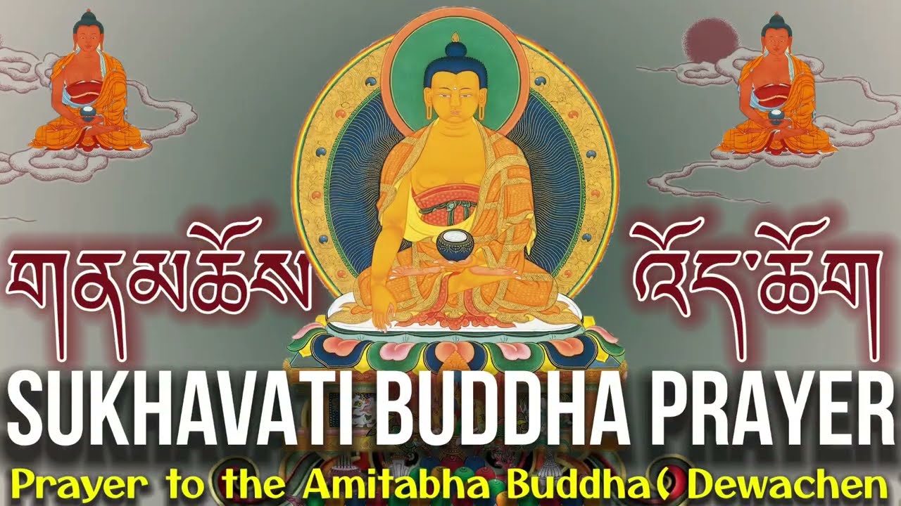 ☸️Powerful Sukhavati Prayer to Buddha Amitabha (Dewachen Prayer for Rebirth in Pure Land)
