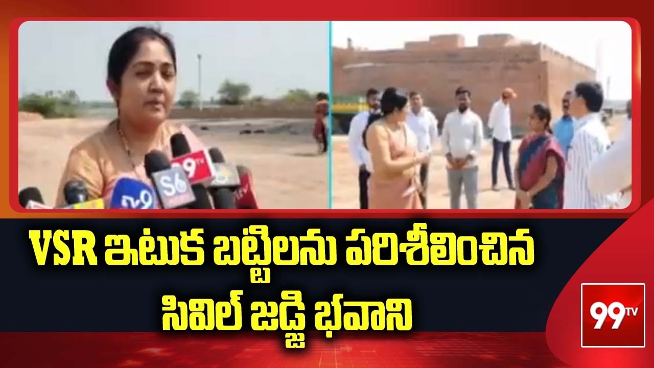 VSR ఇటుక బత్తిని పరిశీలించిన సివిల్ జడ్జి భవాని | Peddapalli Dist | 99TV