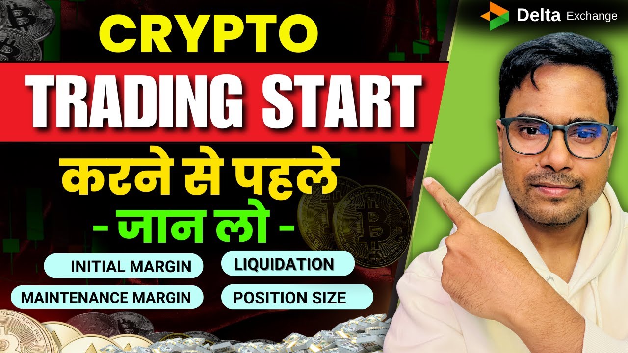 Crypto में Position Size, Margin, Liquidation Price क्या है? Isolated vs Portfolio Margin समझें