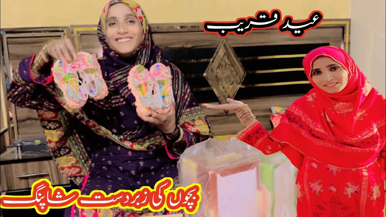 Eid Qareeb! Bachon Ki Shopping Start | Dua Daily Routine