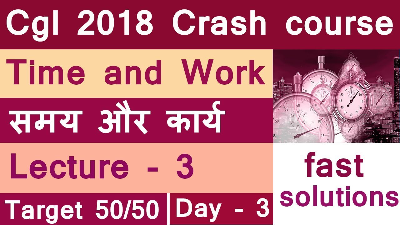 CGL 2018 crash course | Time and work hard questions with shortcuts in hindi / English | lecture 3