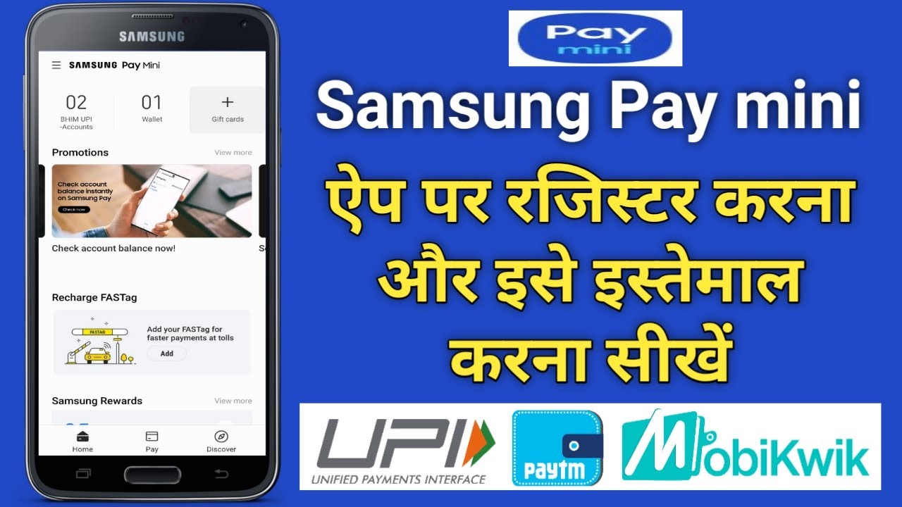 How to use Samsung Pay Mini app | Samsung Pay Mini se kisi bhi Account me paise kaise bhejte hain |