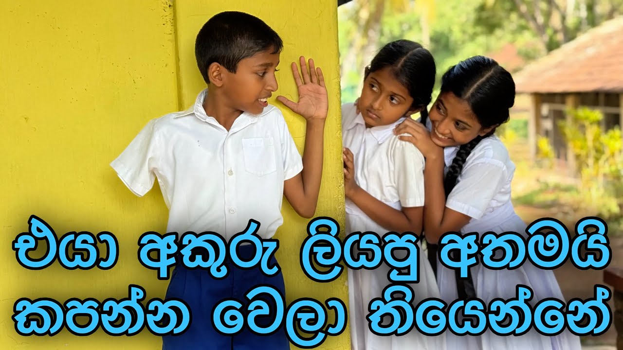 එයා අකුරු ලියපු අතමයි කපන්න වෙලා තියෙන්නේ - Gabura | depth - ( Sri Lankan Short Film )