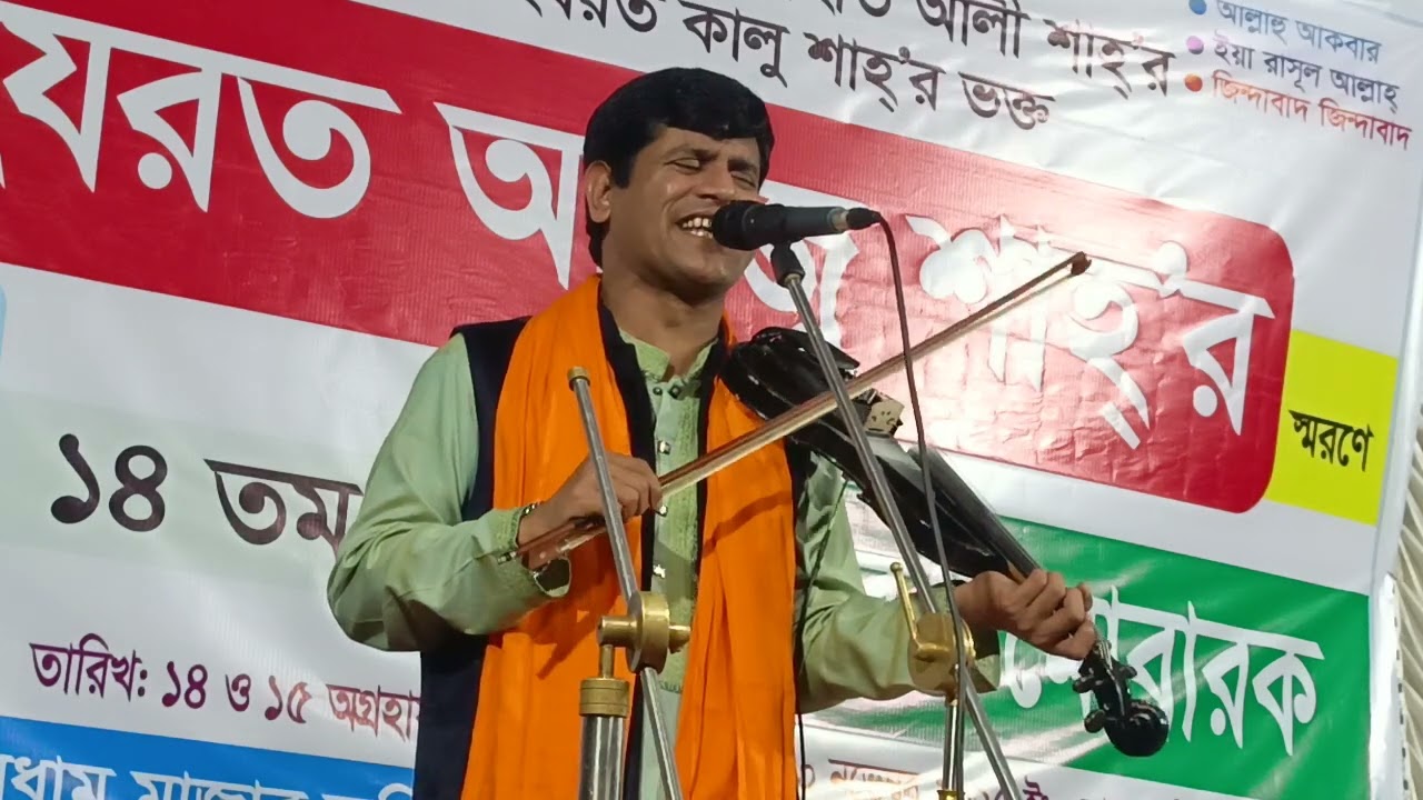 আমার প্রাণ বন্ধু আসিয়া কাছেতে বসিয়া হবিল সরকারের কন্ঠে চমৎকার গান 