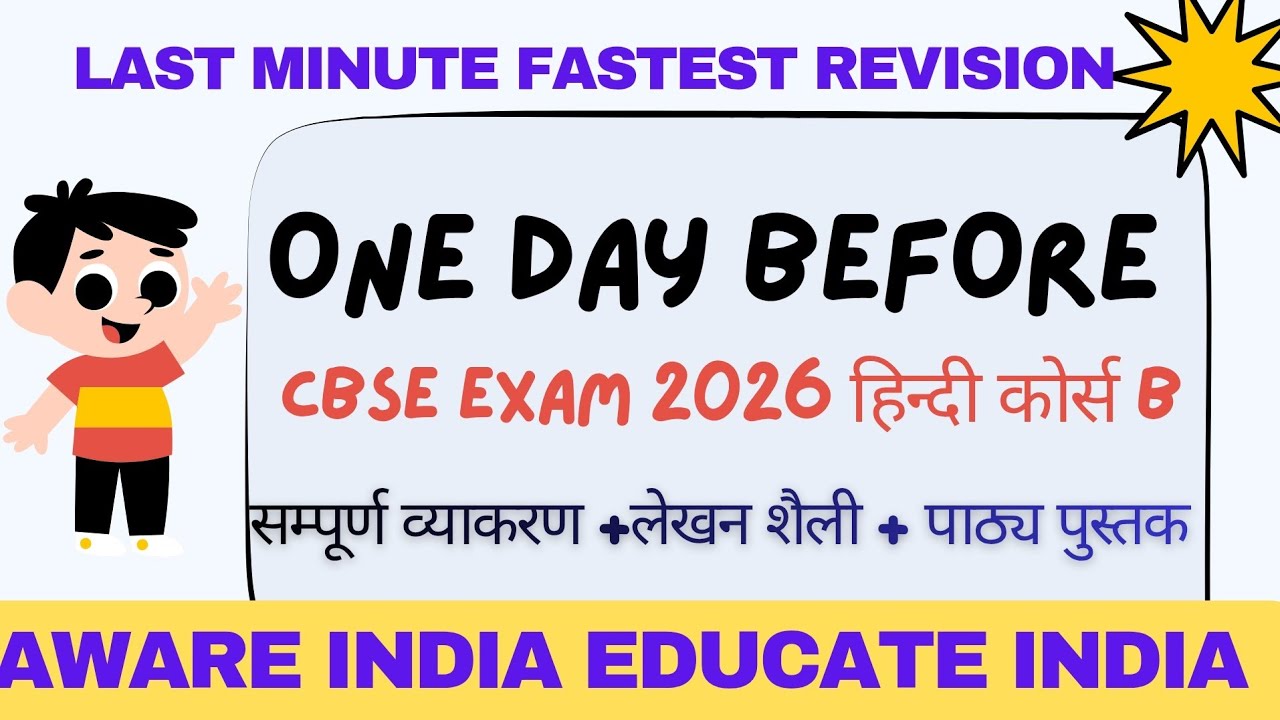 Hindi One Day Before CBSE Exam 2026, X Class ,  Fastest Revision