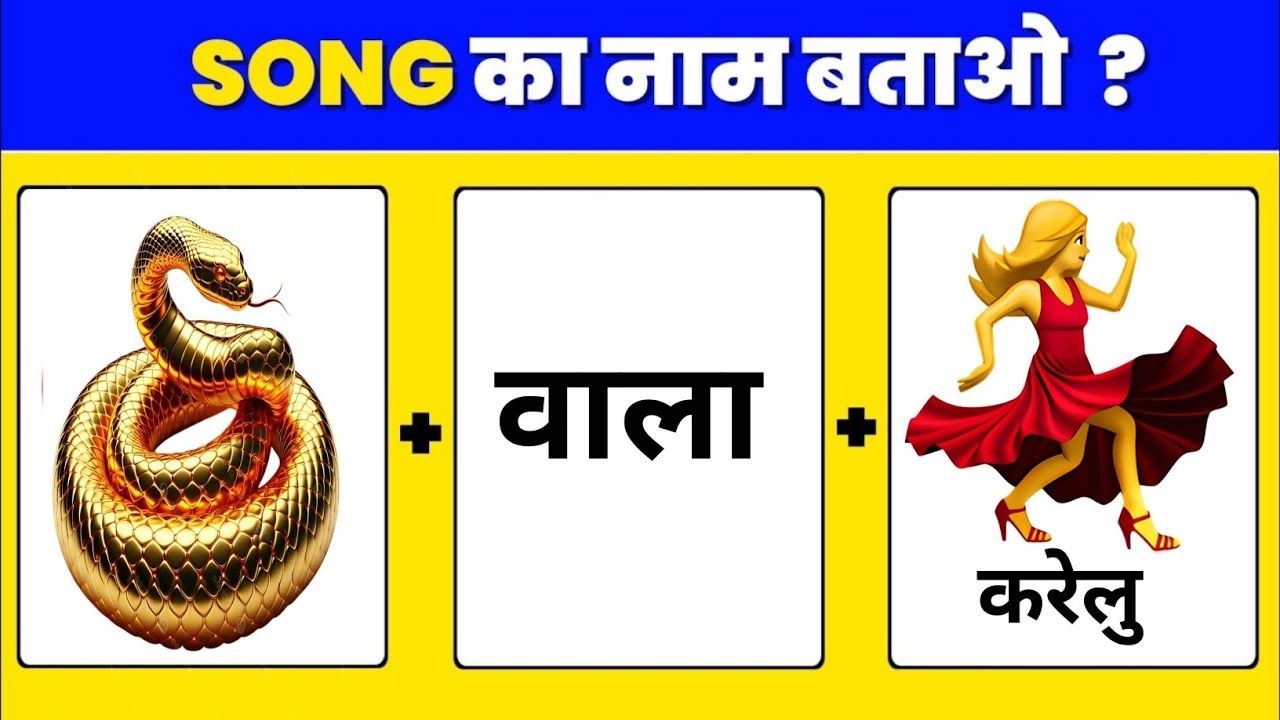 Only 1 % Can Guess This Song By Emojis 🤔 | गाना पहचानो | Song Challenge | New Song @triggeredinsaan 
