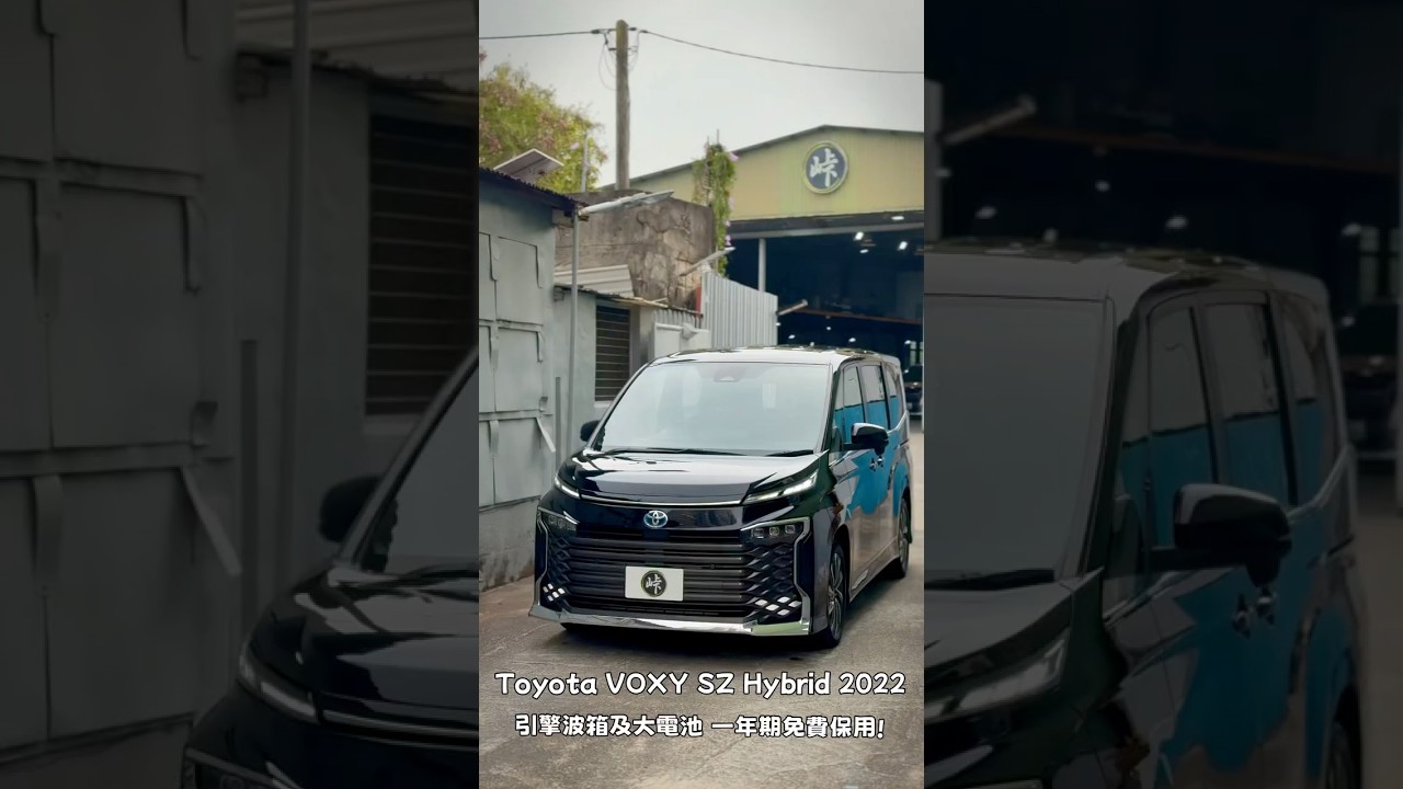 Toyota VOXY SZ Hybrid 2022