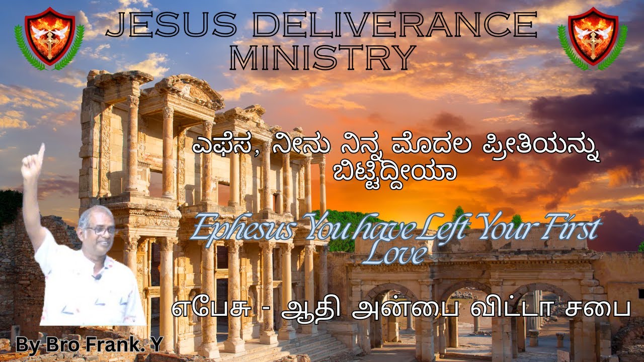 Ephesus- You have Left Your First Love (Part-1)// Bible Teaching By Bro. Frank Y //End Time Messages