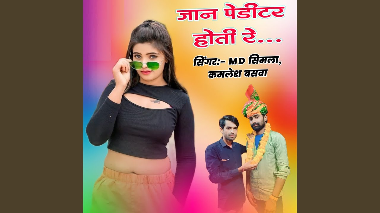 Jaan Paiditar Hoti R