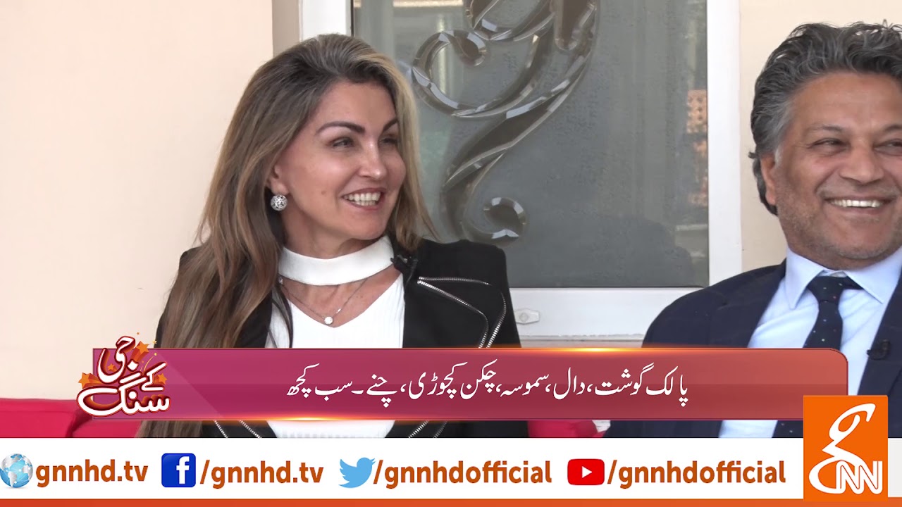 G Kay Sang l Mohsin Bhatti l Mehmood Bhatti Fashion Designer l GNN l 16 April 2019