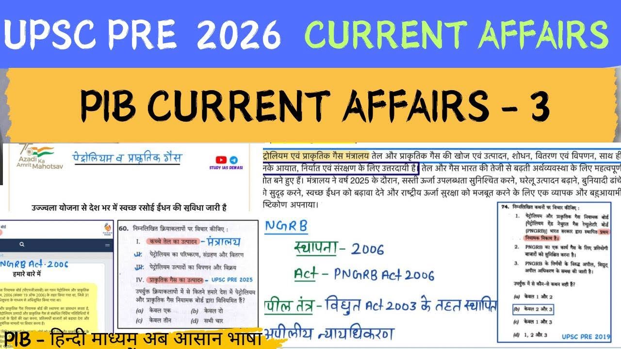 Upsc pre PiB current affairs/ upsc pre PiB से हर साल 15+ questions 