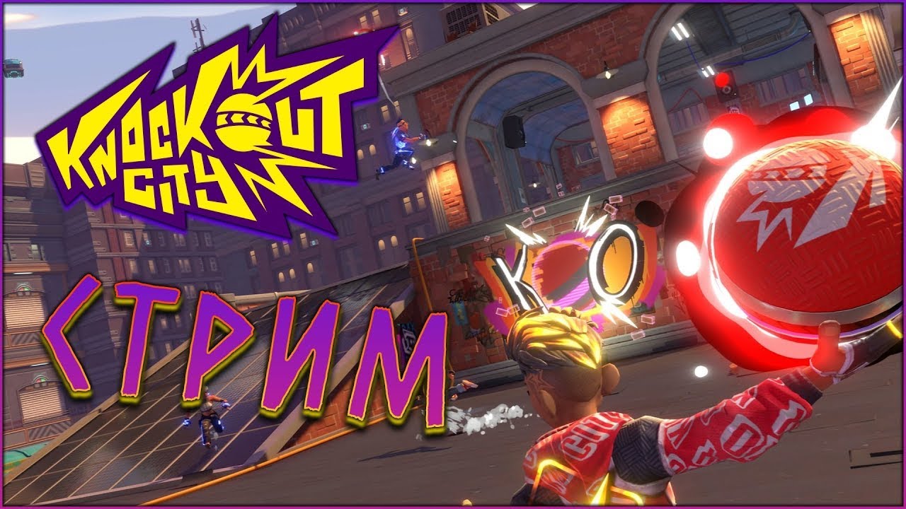 🎮STREAM🎮 Knockout City Вышибалы - БЕСПЛАТНО на PS4 Slim Мертвая игра???