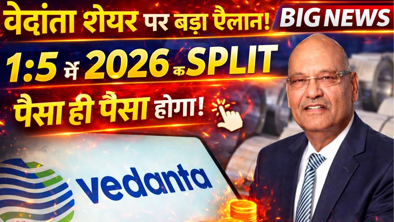 Vedanta Share Split 2026 Big News | 1:5 Stock Split | Penalty Ke Baad Stock All-Time High?
