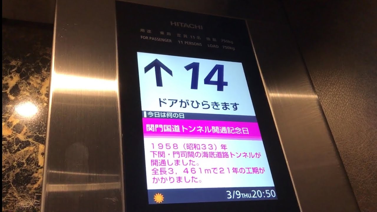 (250)アパホテル広島駅前大橋のエレベーター(2017年3月撮影)