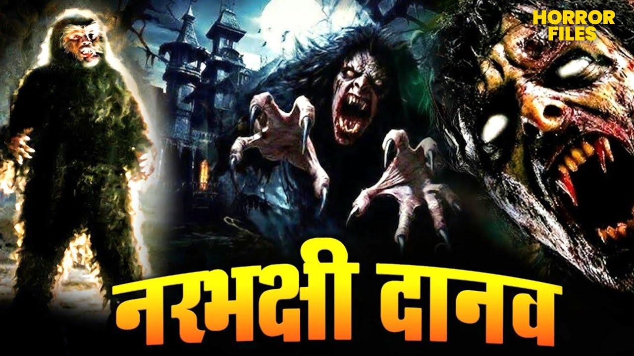 नरभक्षियो का हमला | Aahat New Season | Latest Episode | #aahat #bhootkahani #horrormovies #latest