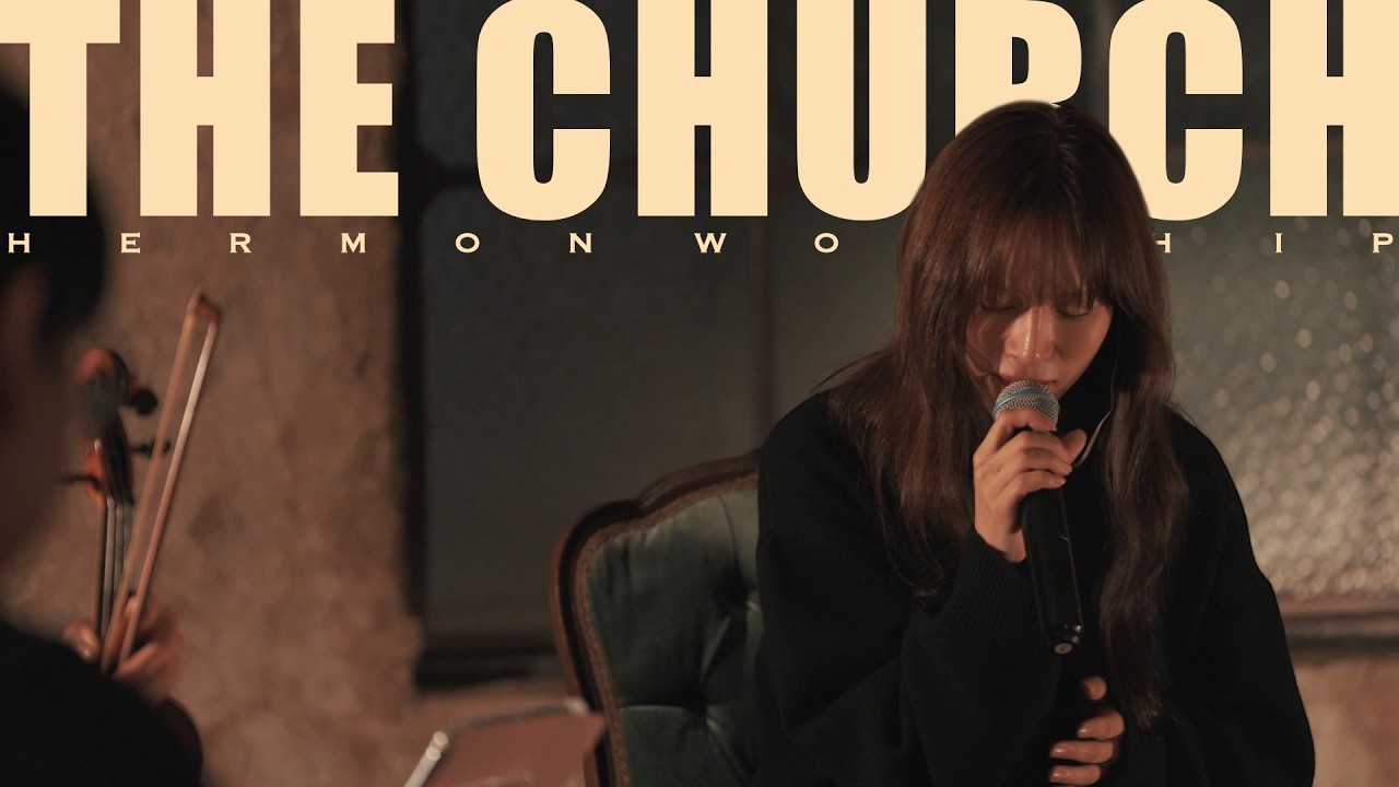 The Church - @upperroom / 한국어 번역 - 교회 Covered by Hermon Worship