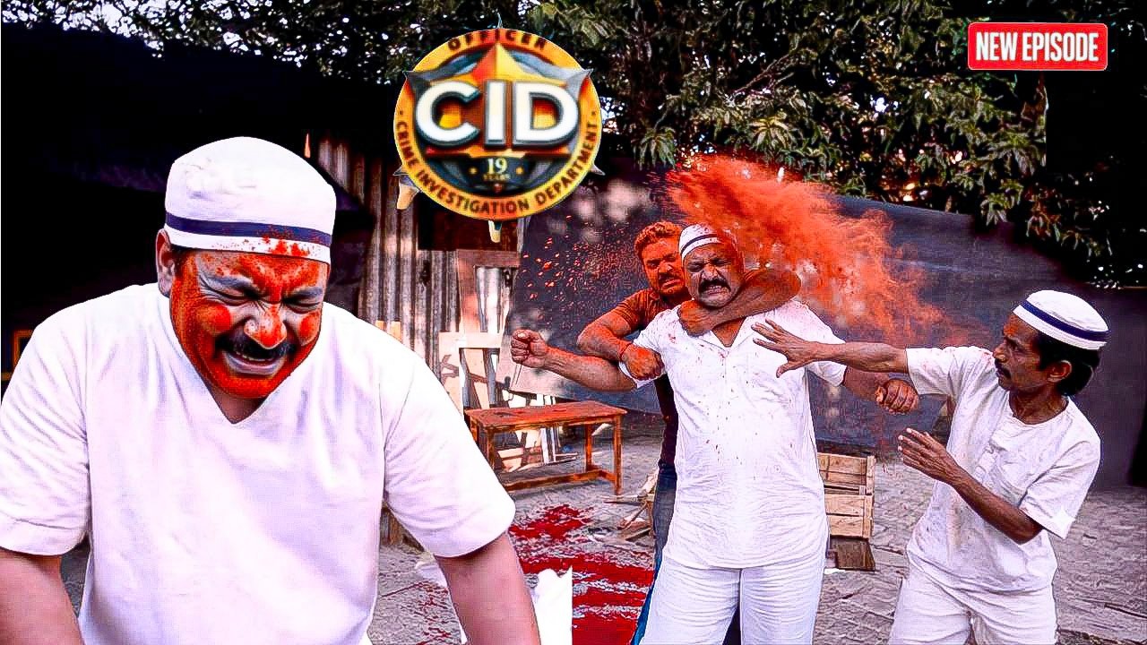 জেলে দয়ার মুখে মরিচ ছুড়ে দিল অপরাধীরা || CID BANGLA || NEW EPISODE