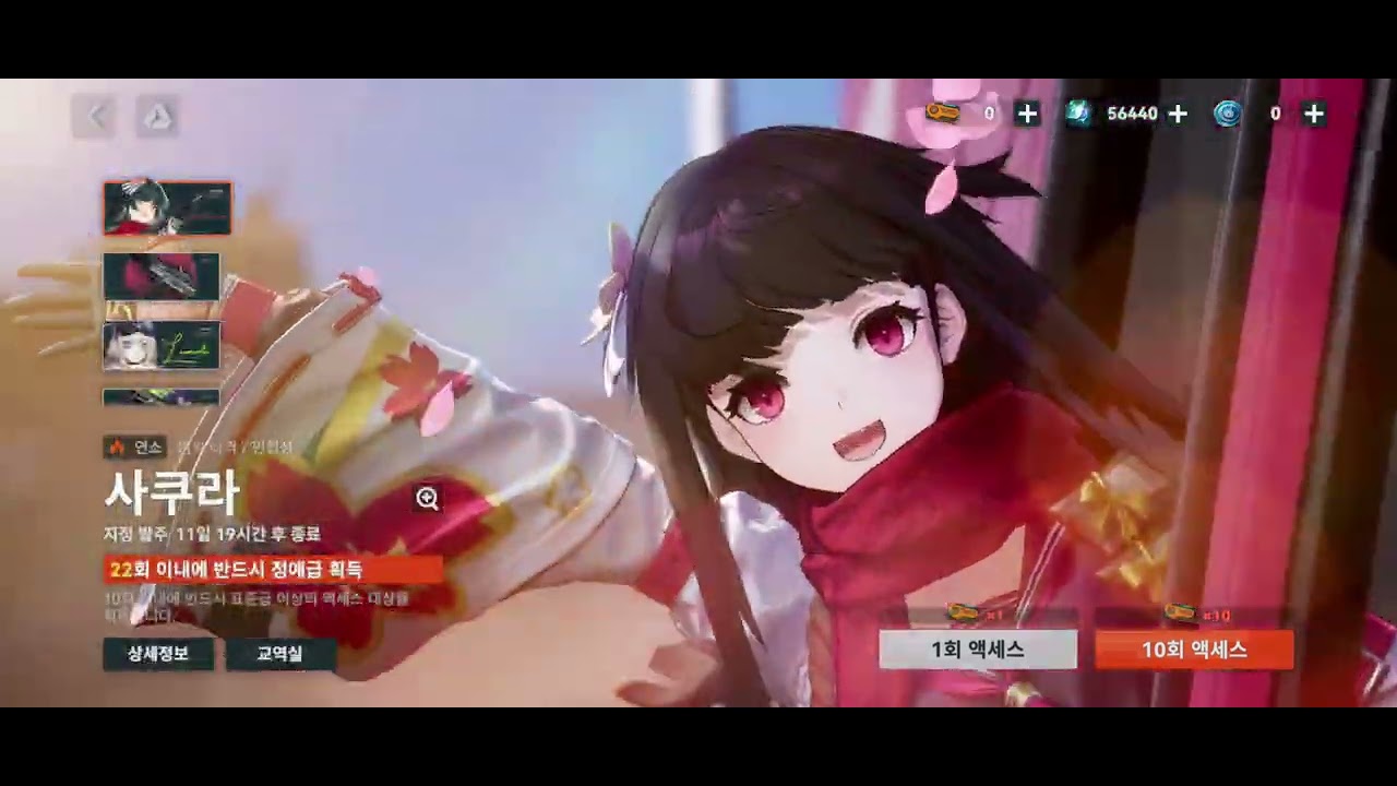 소녀전선2 사쿠라 가챠