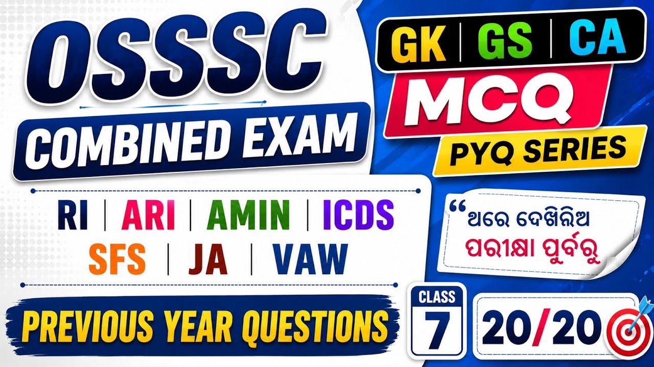Вопросы прошлых лет для экзамена OSSSC CRE | Вопросы прошлых лет для экзаменов OSSSC RI ARI AMIN ...