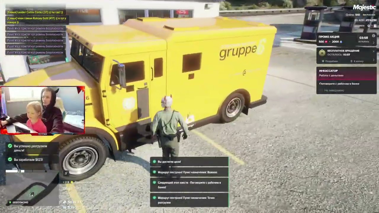 Majestic RP | San Francisco