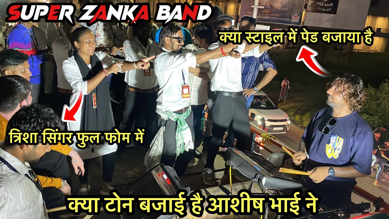 Super zankar band मानत का राजा आगमन में क्या ट्यून बजाई है 