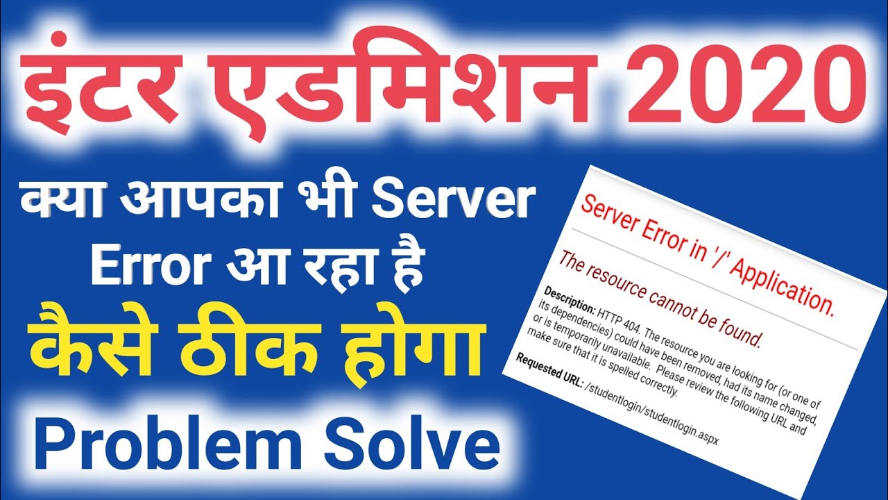 Bihar intermediate Online apply 2020। Ofss Server Error problem kaise thik hoga।Server Error problem