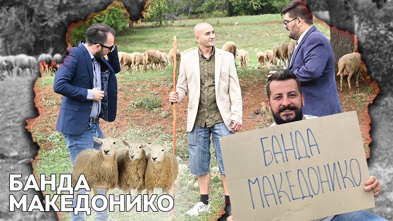 BOMBAKIS - BANDA MAKEDONIKO