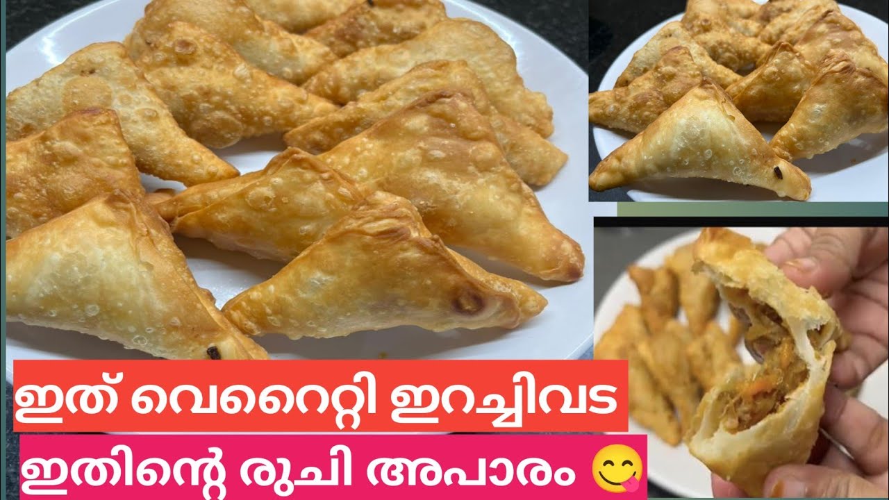 പഴേ രീതിയിൽ ഉള്ള ഇറച്ചിഅട മറന്നേക്കൂ 😋ഇത് വെറൈറ്റി ഇറച്ചിഅട ആണ് 🔥#cookingvideo 