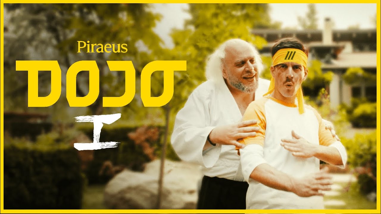 &Eta; &tau;έ&chi;&nu;&eta; &tau;&omicron;&upsilon; 1 Fund | 1 Fund &ndash; Episode 1