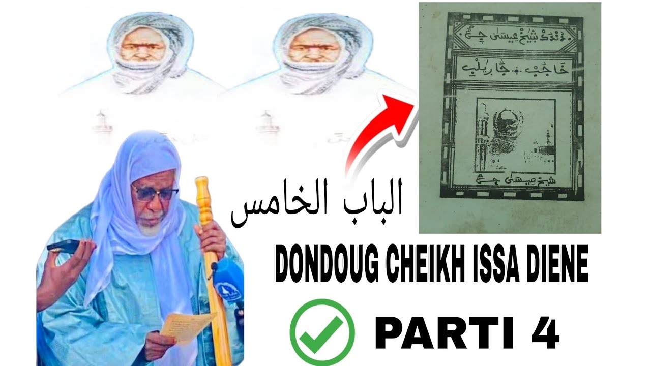 DONDOUG MAME CHEIKH ISSA DIENE PARTI 4 THIEY MAM AKAYE DIAMBAR 