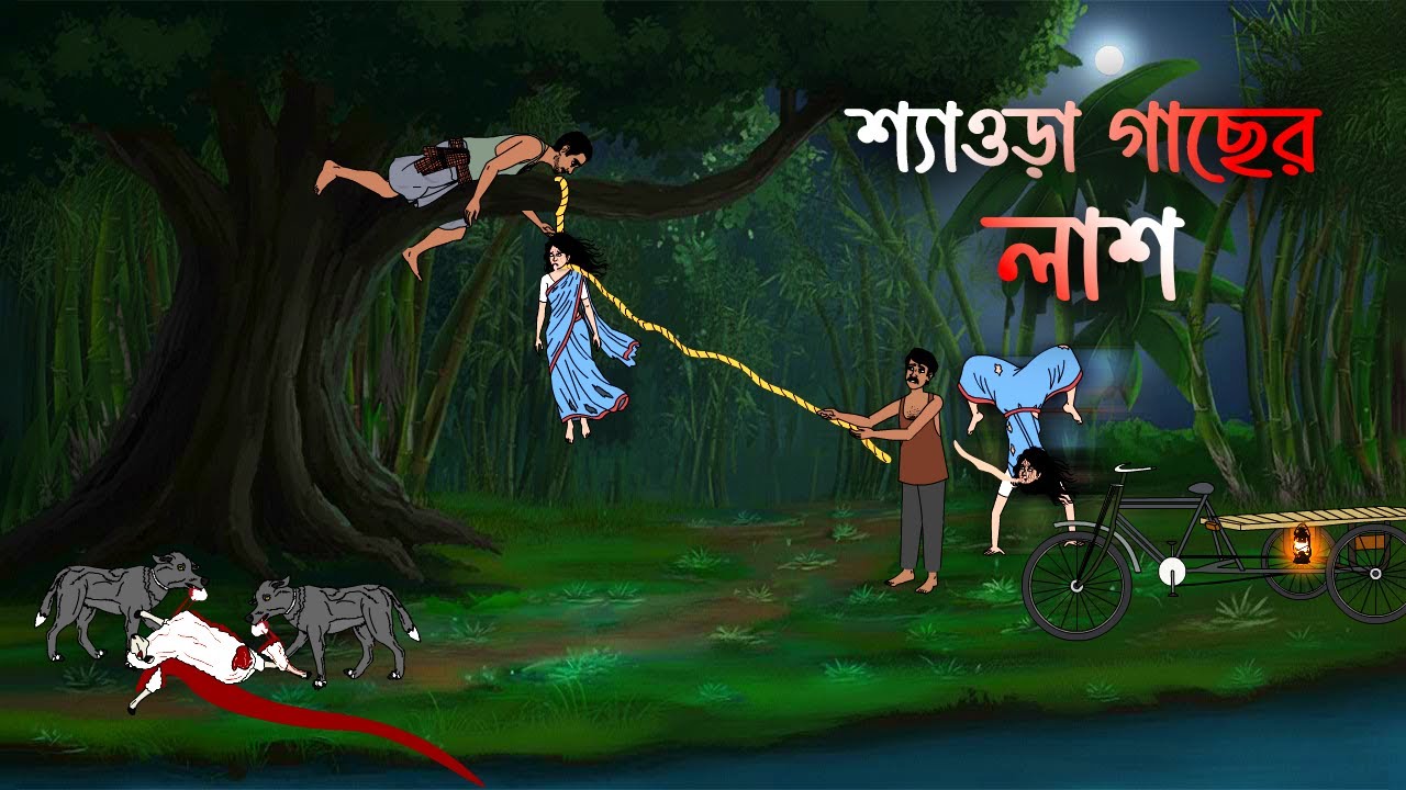 Sheura gacher phash | Bhuter cartoon | Bengali Horror Cartoon | Horror story | Bhuter Golpo