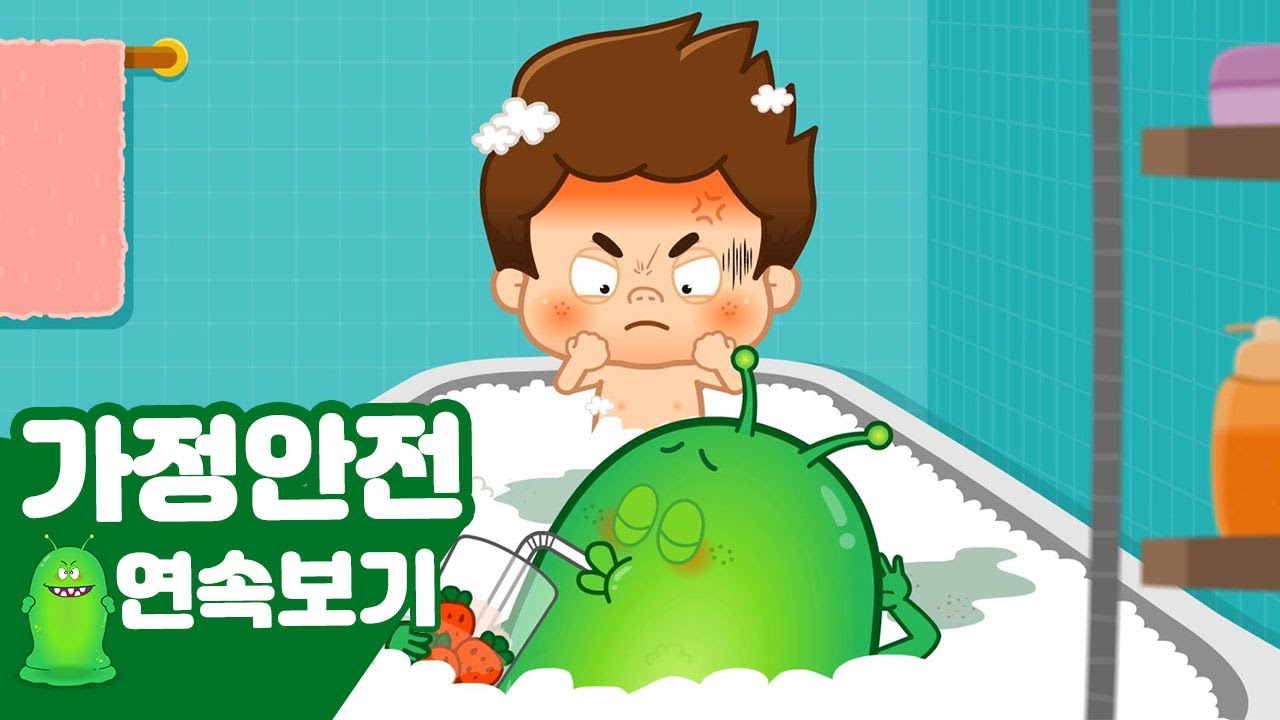 화장실에서 미끄럼 조심! 장난감 정리! 쭈비가 알려주는 가정 안전 지키기 연속보기 | 어린이 안전교육★지니키즈