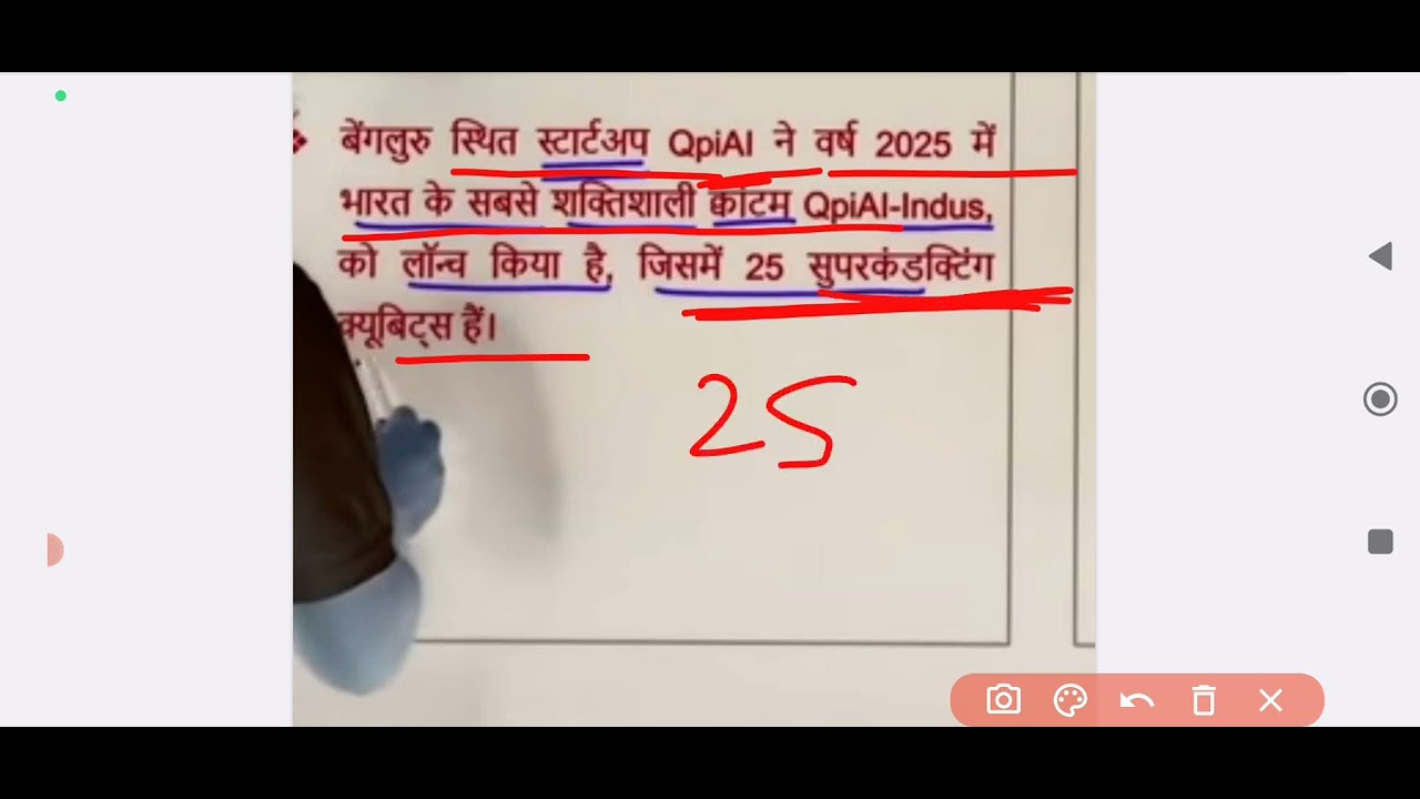 Supar computer revision class 1 