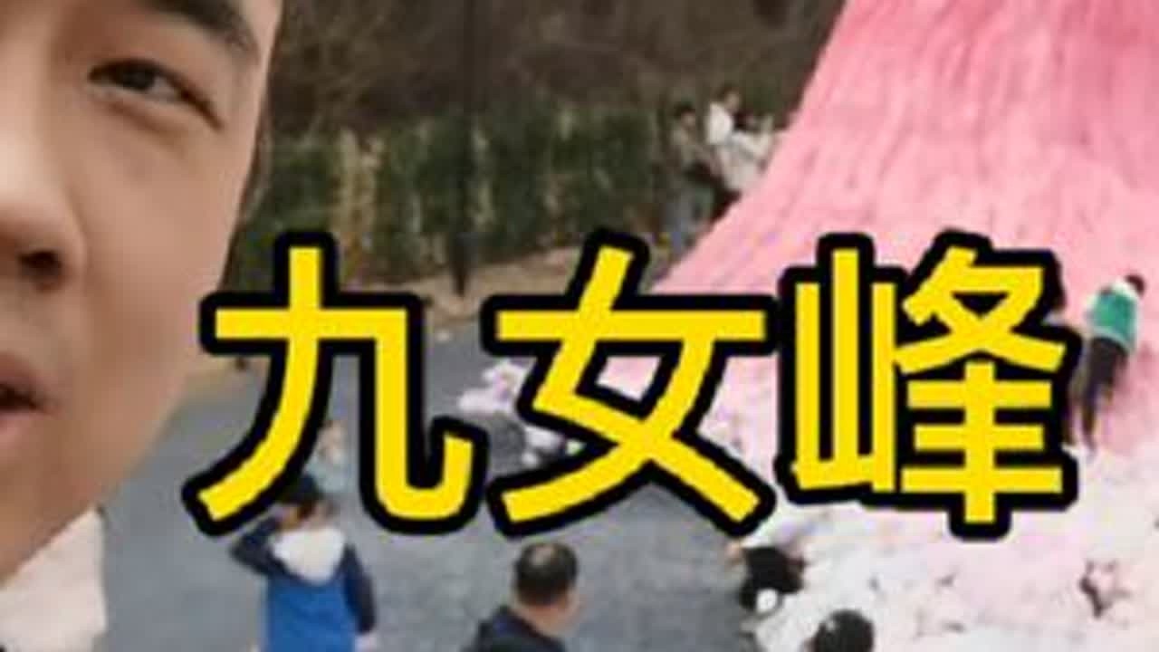 泰安九女峰，打卡网红～悬崖书房，火山喷发，故乡的月沉浸式演出。#旅行推荐官 #关注我带你去旅行  #九女峰书房 #九女峰沉浸式景区