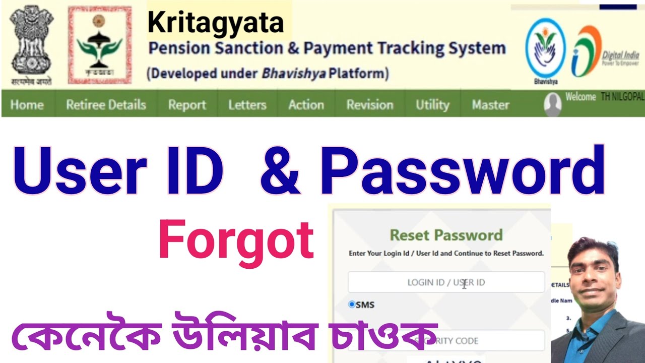 how to recover user id & password 🙏 Kritagyata portal user id 👈password reset 🙏online pension portal