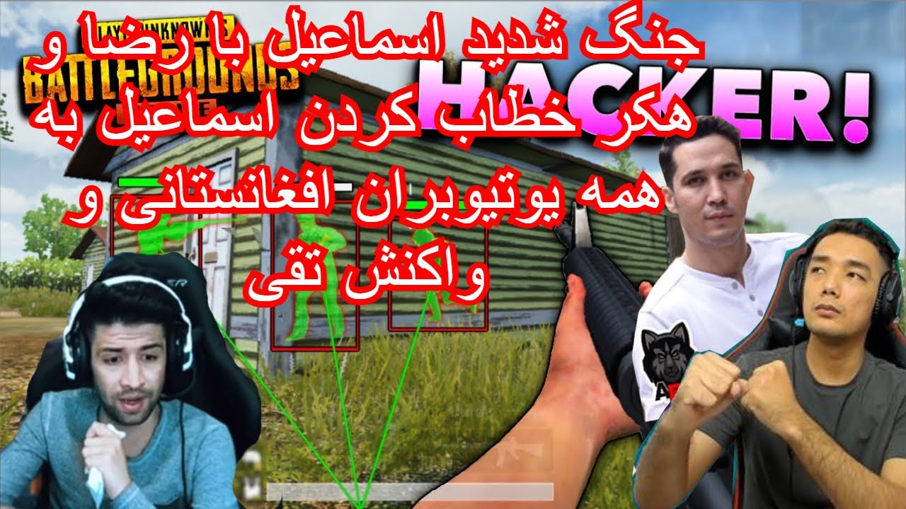 جنگ شدید رضا با اسماعیل/ BLUE GAMING VS ESMAIL GAMING