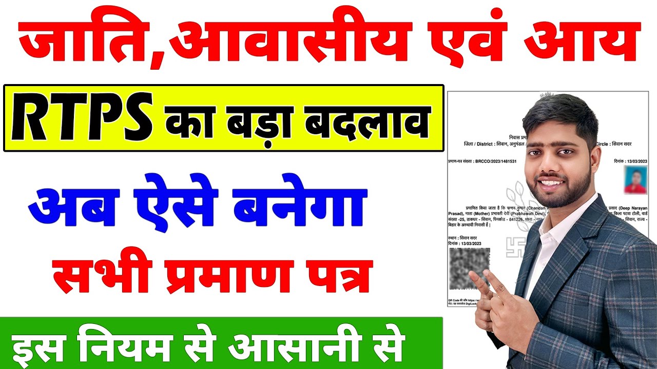 Bihar Jati Niwas Aay Online Apply 2026 | Jati Awasiya Online Kaise Kare | Bihar awasiya online